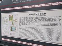 -木塔寺遗址生态公园