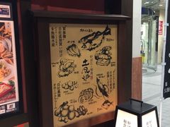 -土风炉(西新宿一丁目店)