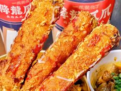 -降龙爪爪(建设路1店)