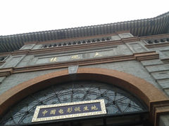 售票处-大观楼电影院