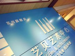-欧拉艺术培训中心(福星新城店)