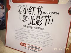 -北京英嘉国际影城(金源CINITY店)