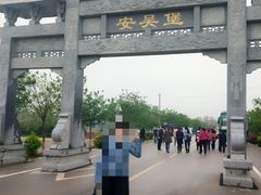 -吴家大院