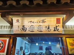 门面-古渡驛(丽彩·潮流港店)
