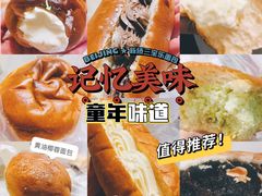 -新侨三宝乐面包店(崇文门店)