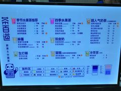 -茶百道(湖墅潮王路店)