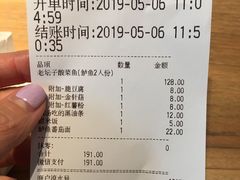 账单-太二酸菜鱼(正大广场店)