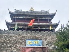 -松州古城