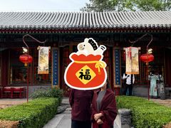 -白家大院·王府宫廷菜(苏州街店)