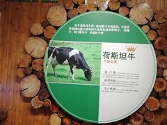 -君乐宝优致牧场