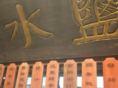 -南京大牌档(三阳广场苏宁店)
