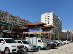-东升灌浆包(辛庄街总店)