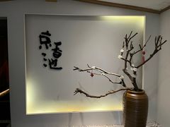 -锦初·禅意4K影院式足道·新中式SPA(茂业天地店)