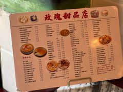 -玫瑰甜品(文明路店)