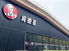 门面-肯德基(孝陵卫地铁站店)