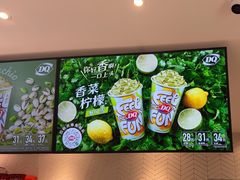 -DQ·蛋糕·冰淇淋(三亚青春颂店)