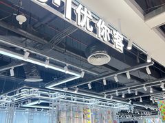 -优你客(久光百货店)