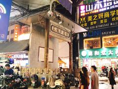 门面-龙洞步行街