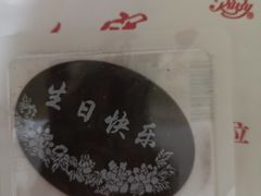 -红宝石·鲜奶小方(万航店)