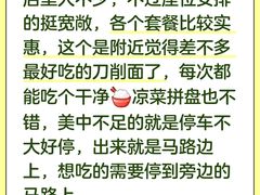 -晋爱面大同刀削面(白纸坊店)