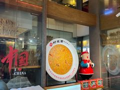 -村长家的疙瘩汤·东营菜(东营茶城店)