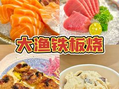 -大渔铁板烧(海雅缤纷城店)