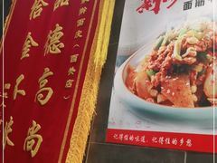 -老陈家擀面皮(木塔巷店)