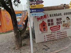 -长洲岛都市农业公园