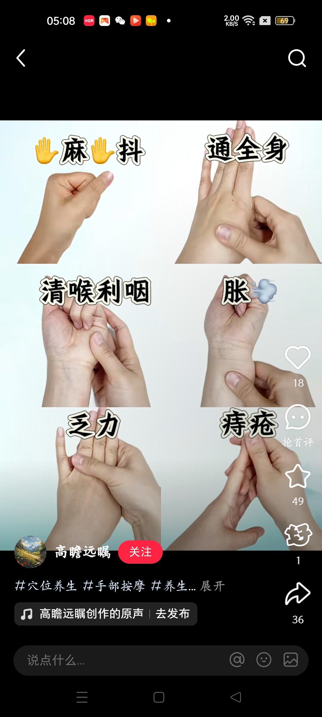 居家锻炼有新招#手指操#小儿推拿手法#中医穴位#泡脚的好处#膝盖保养
