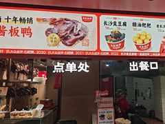 -黑色经典臭豆腐·湖南特产(太平街口店)