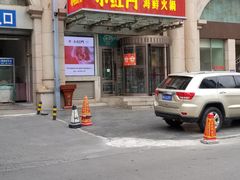 -红门金汤·港式火锅(英皇集团中心店)