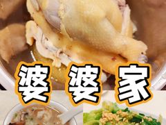 -婆婆家·湛江特色美食(福田振华路店)