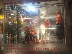 门面-丽的面家(多宝路店)