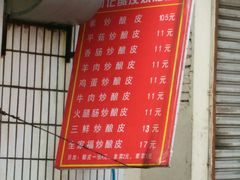 -何记酿皮店(西流湾店)