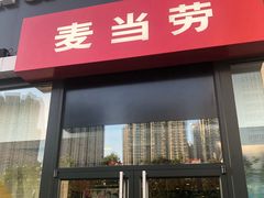 门面-麦当劳(漳州二路店)