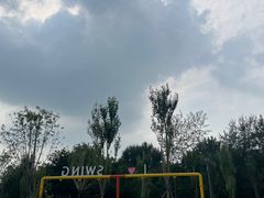 -长白岛森林公园