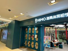 -海马体照相馆(北京apm店)
