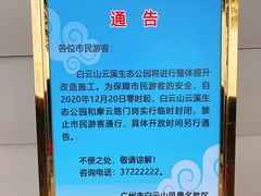 -云溪植物园