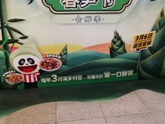 -乡村基(杨家坪建设店)