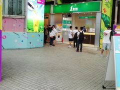 门面-1点点(岗顶店)