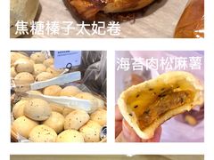 -那家面包房(珠江路店)