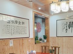 -芦茨金富饭庄·25年老字号·专做稻草鸡