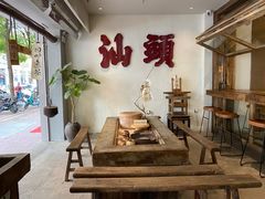 -成川茶店·潮汕工夫浓茶(万象店)