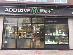 门面-爱达乐面包生日蛋糕(红光西华店)