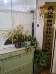 -新雨池不针清祛痘