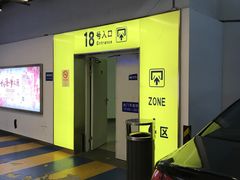 -世博源停车库