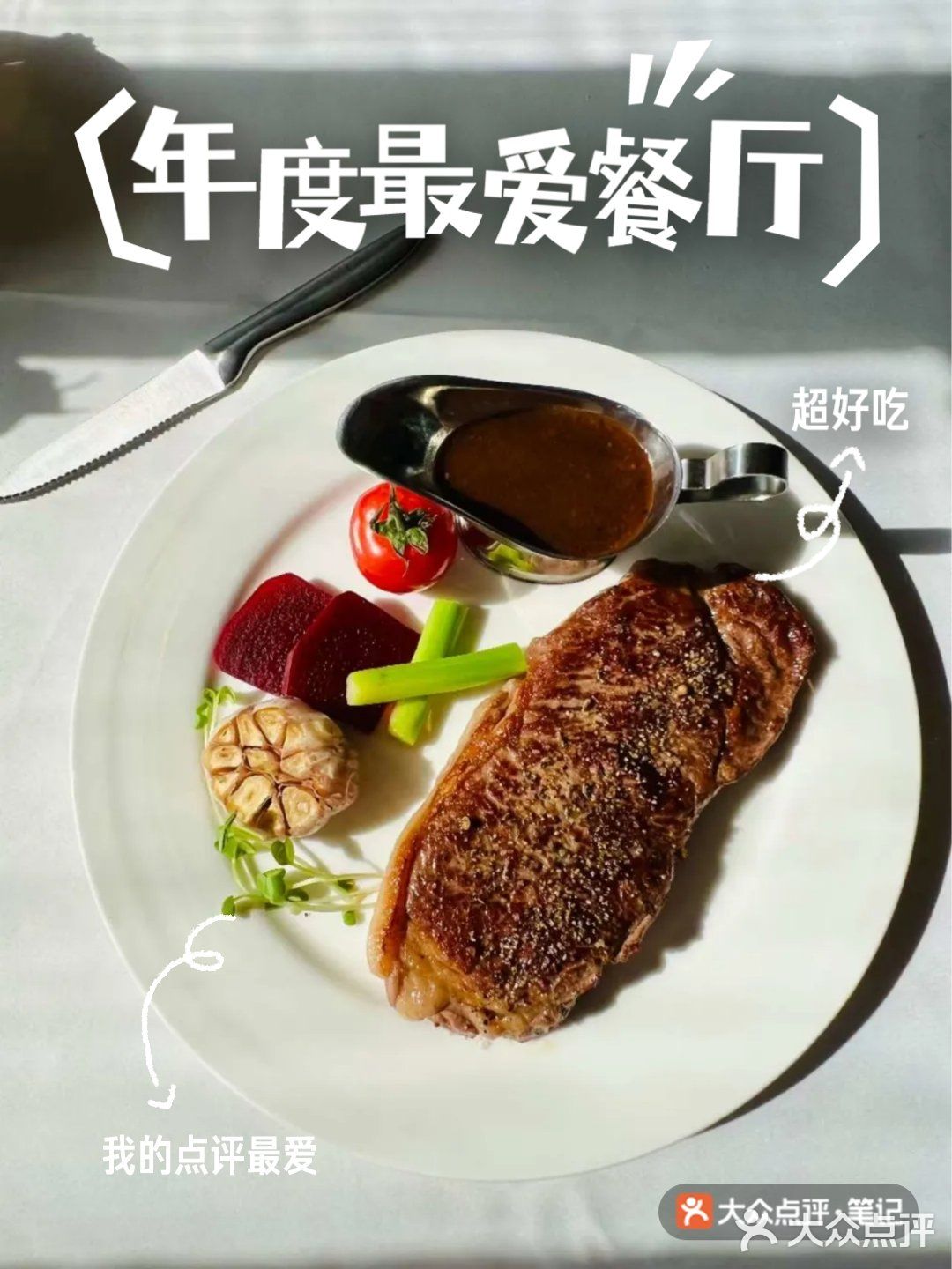 我打赌你吃过的西餐都没它🔥天津五大道上的
