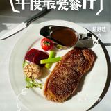 我打赌你吃过的西餐都没它🔥天津五大道上的