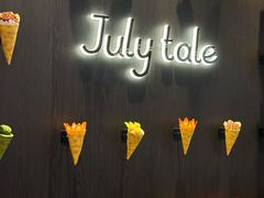 -July tale·可丽饼(德基广场店)