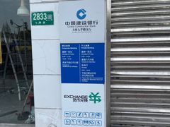-中国建设银行(上海七莘路支行)